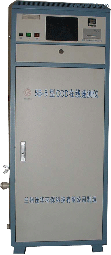 COD在線(xiàn)監(jiān)測(cè)儀5B-5